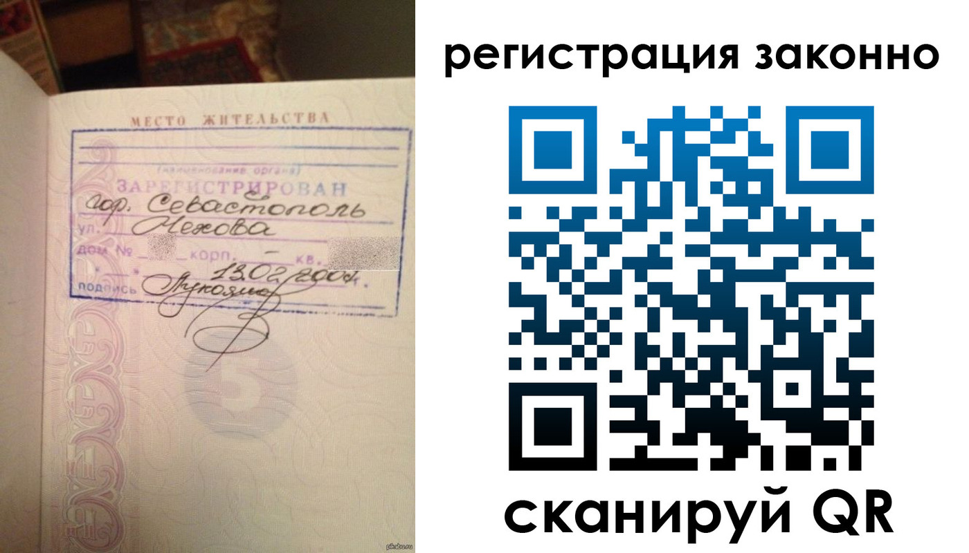 прописка законно в Апшеронске