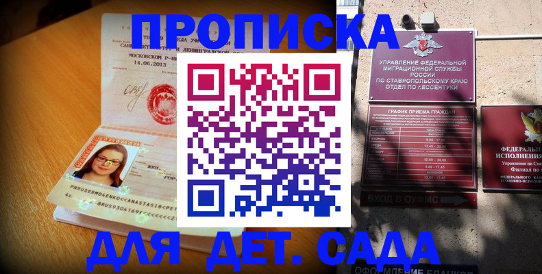 прописка поиск в Апшеронске