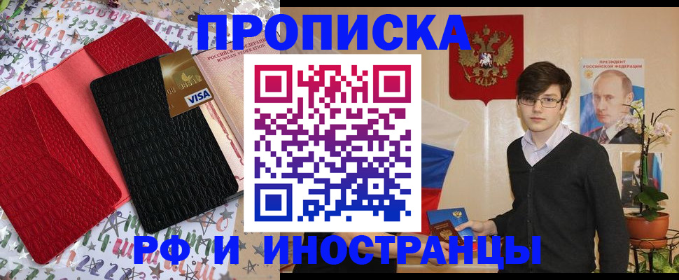 временная регистрация надежно в Апшеронске