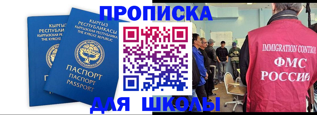 прописка иностранных граждан в Апшеронске